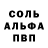 Alfa_PVP мука Stepulka Stepulka