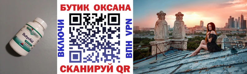 Бутират оксибутират блэк спрут как зайти Пучеж