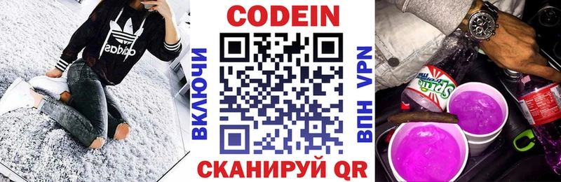 Кодеиновый сироп Lean Purple Drank  Пучеж 