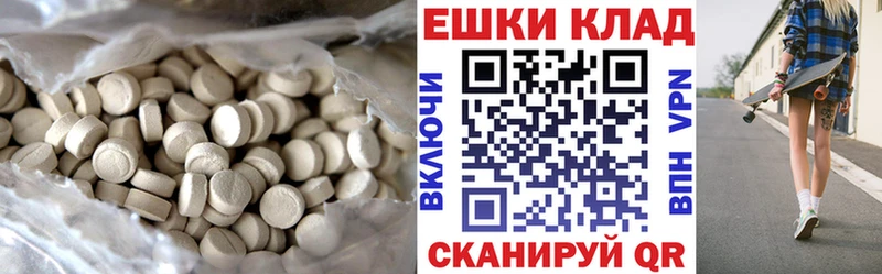 ЭКСТАЗИ таблы  сколько стоит  Пучеж 