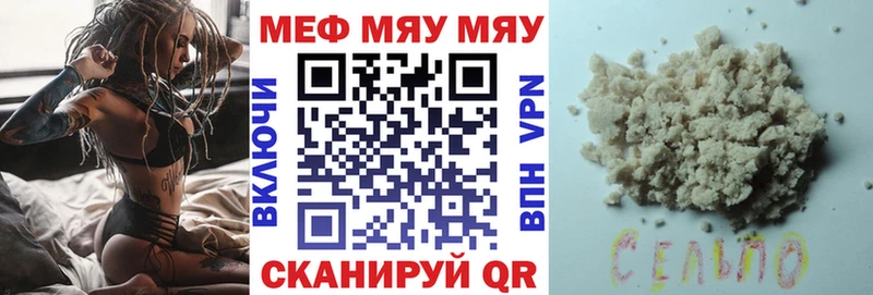 МЯУ-МЯУ mephedrone ссылка на мегу маркетплейс Пучеж наркошоп