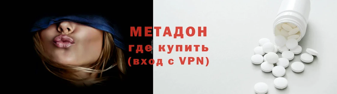 МЕТАДОН methadone  Пучеж 